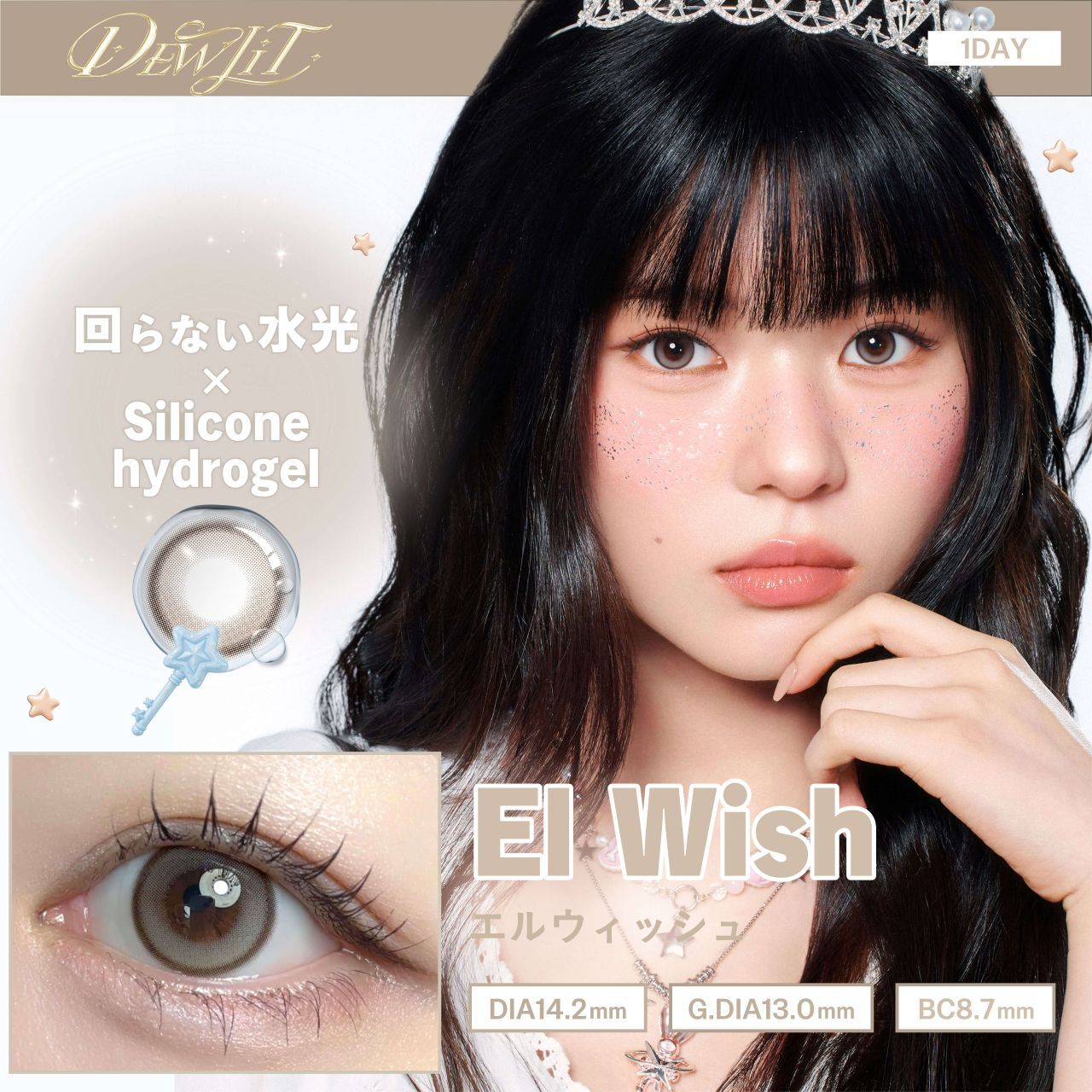[固定高光] Dewlit Mini1 Day (EI Wish) (10P)