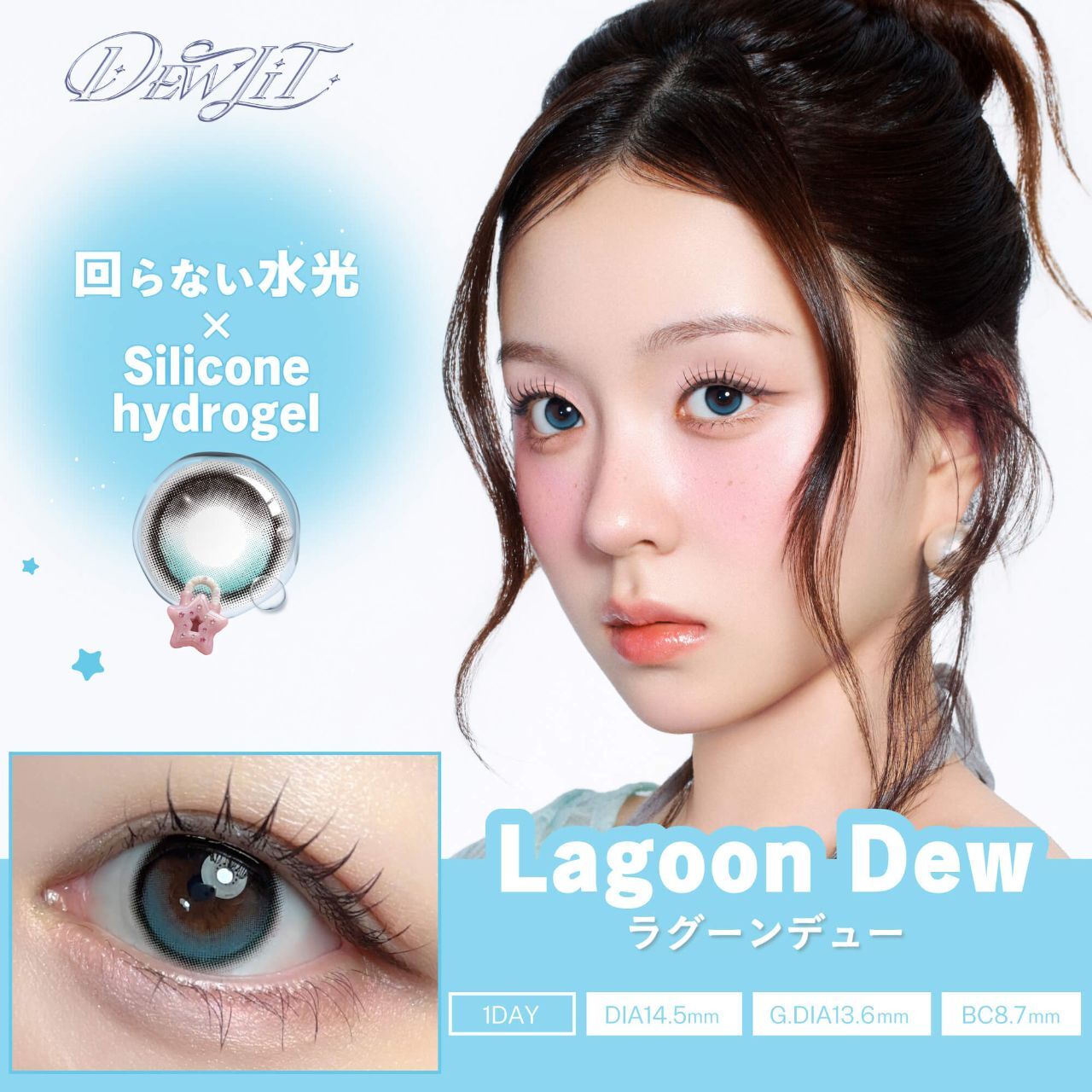 [固定高光] Dewlit 1 Day (Lagoon Dew) (10P)