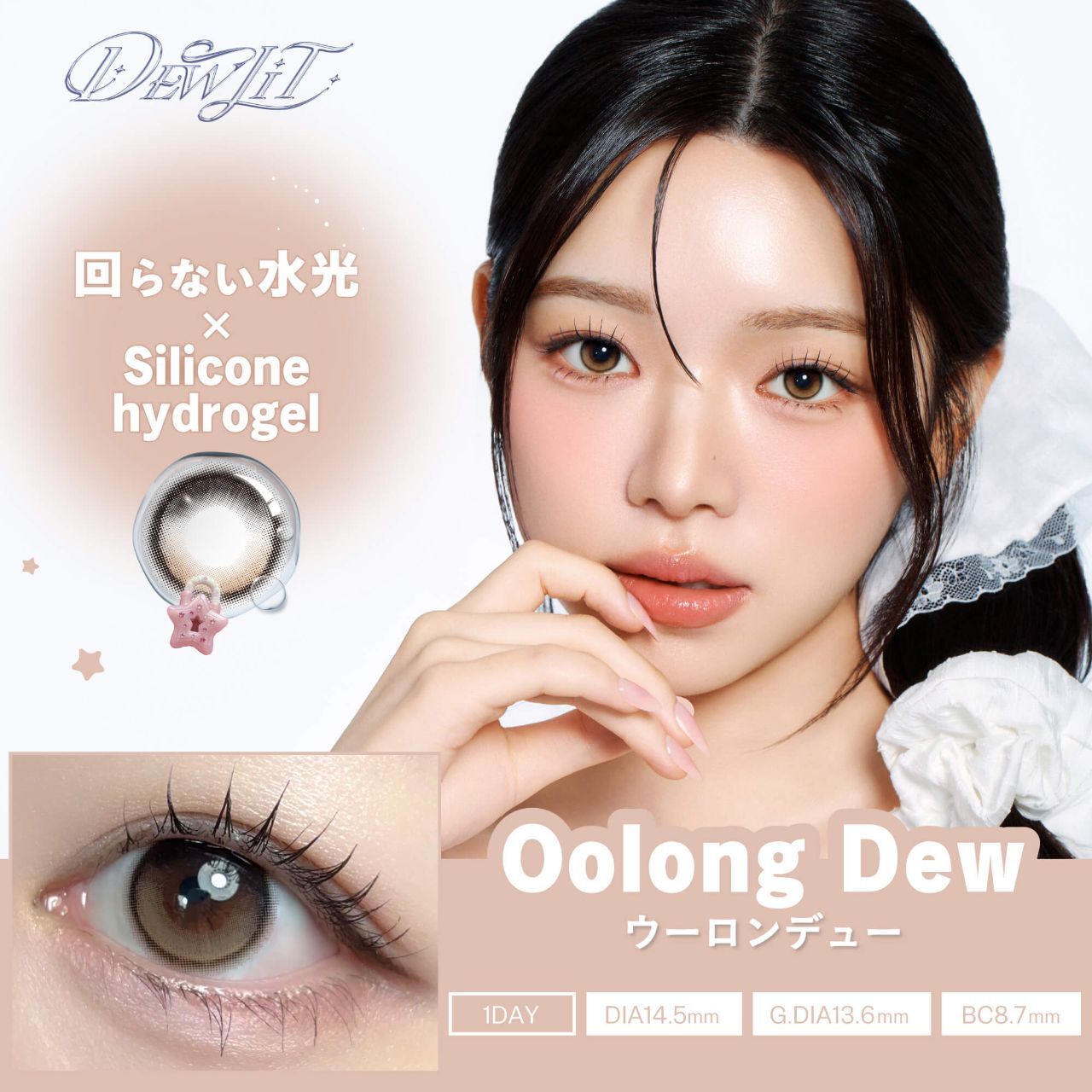 [固定高光] Dewlit 1 Day (Oolong Dew) (10P)
