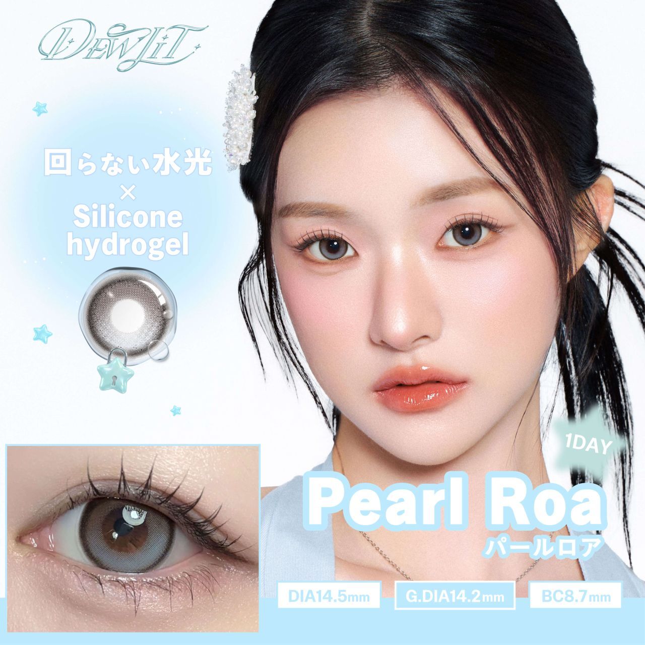 [固定高光] Dewlit Plus 1 Day (Pearl Roa) (10P)