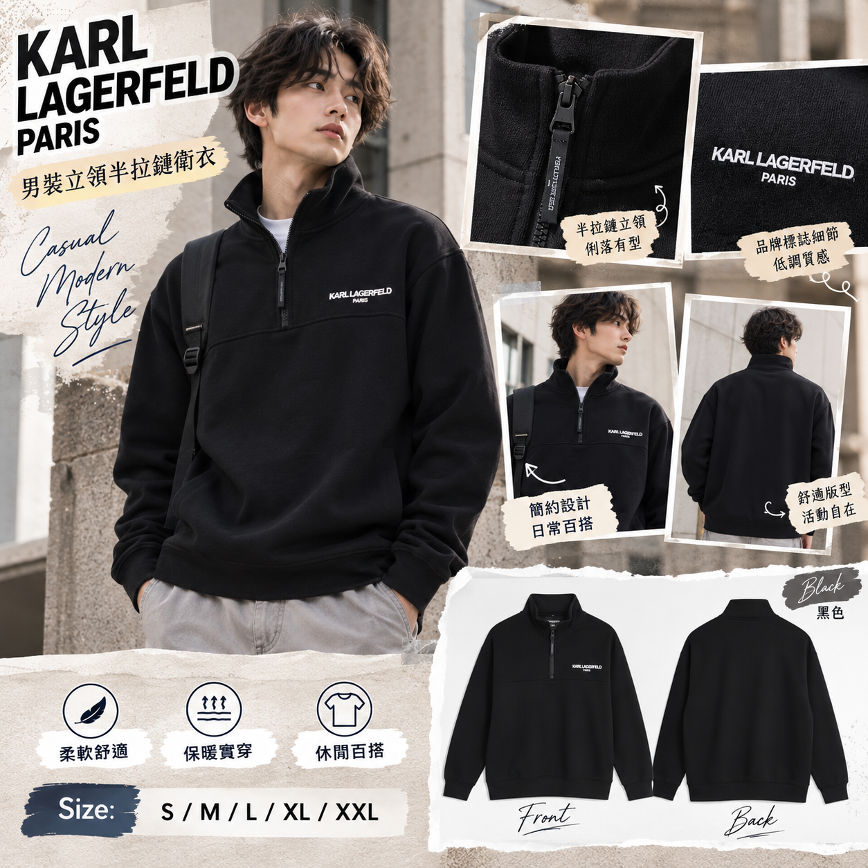 【預購】KARL LAGERFELD PARIS N101763 男裝立領半拉鏈衛衣