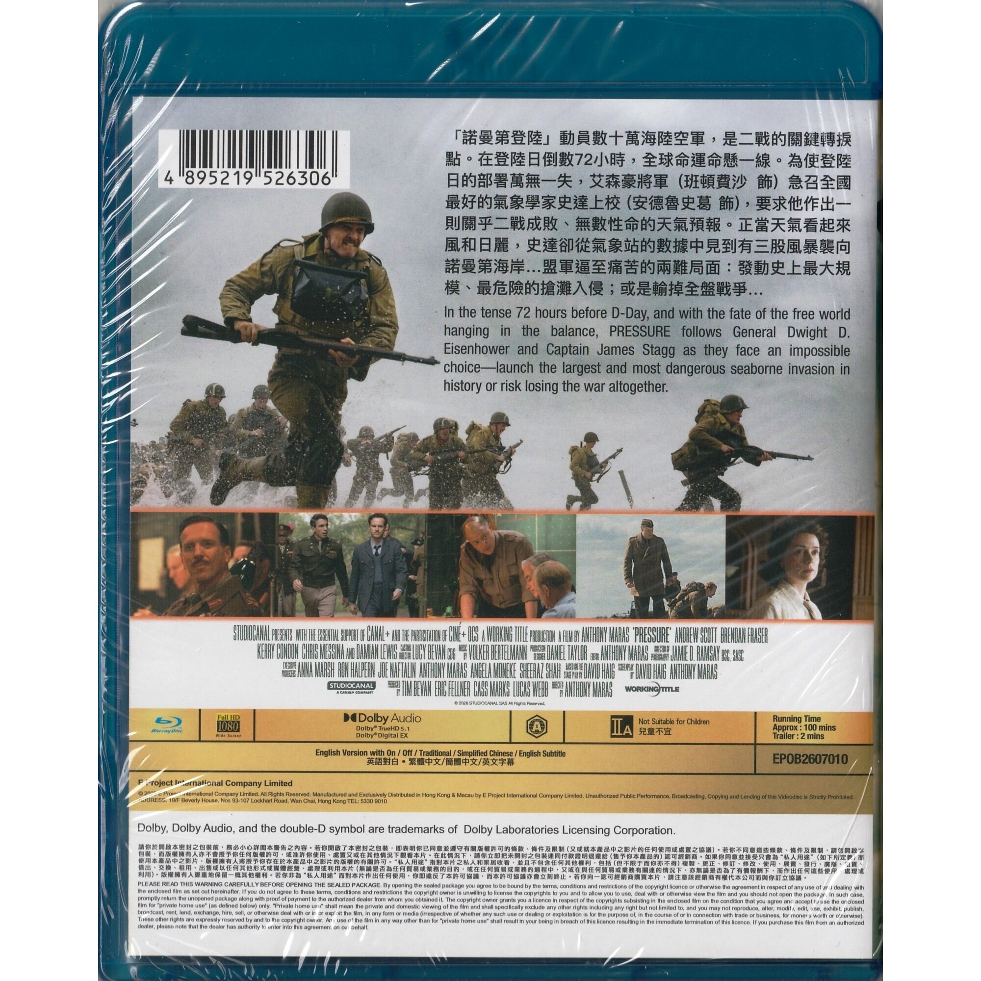 諾曼第風暴 (2026) (Blu-ray)