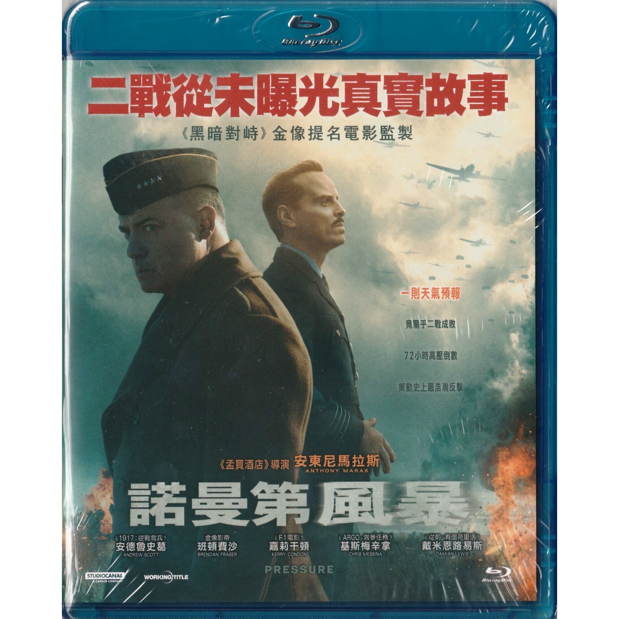 諾曼第風暴 (2026) (Blu-ray)