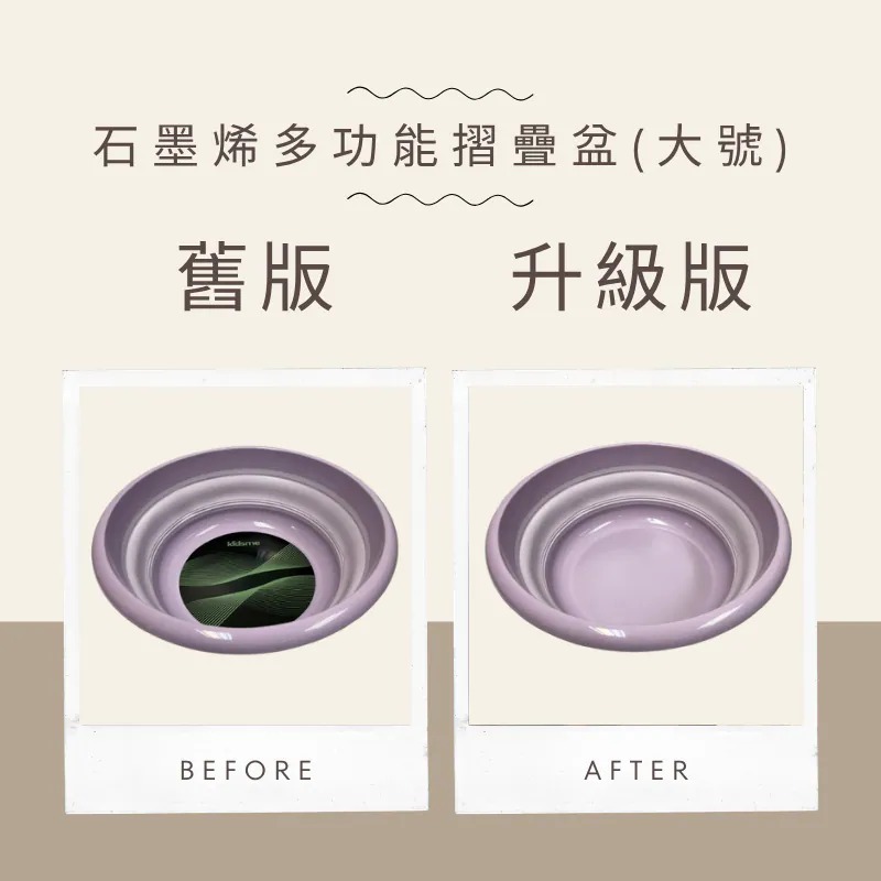 石墨烯多功能摺疊盆(C2610 CC907)