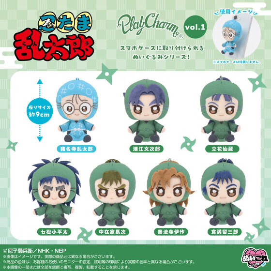 260252 Pbandai 預訂 2027/2月 PlayCharm　中在家長次