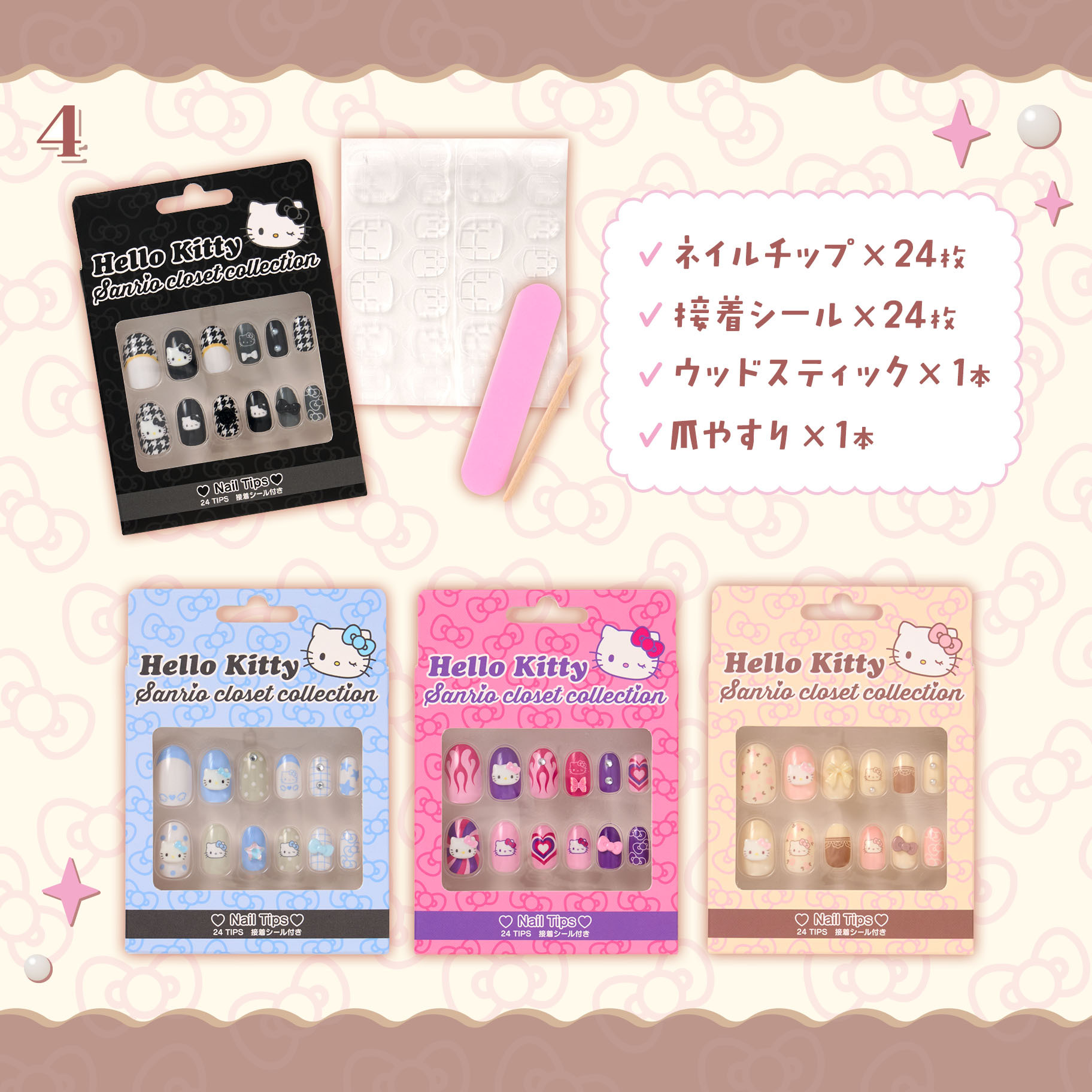 日本 Sanrio Hello Kitty 衣櫥系列 美甲貼 (裝扮/ closet collection)