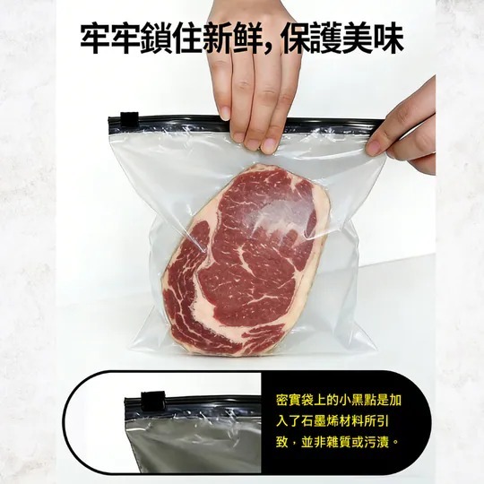 石墨烯拉鍊式密封袋1盒15個/保鮮袋 (1盒20個)(C2610 CC909)