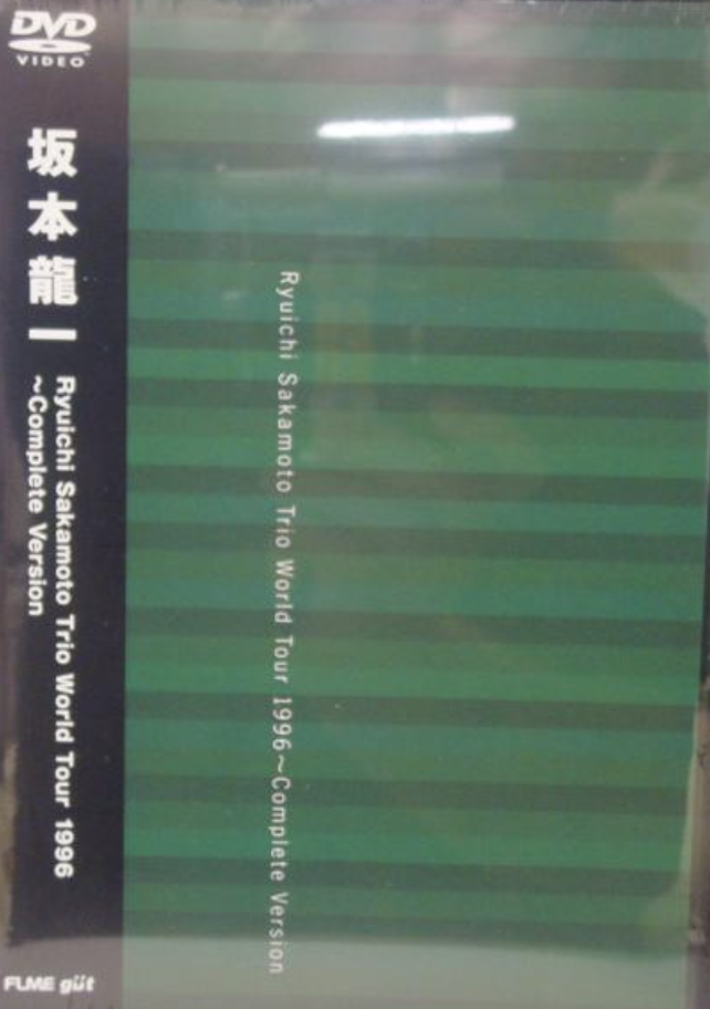 坂本龍一 - 1996 [CD/LP/DVD] 三十週年紀念版原裝專輯 / Trio World Tour 巡迴演出現場DVD / 雙黑膠唱片 Ryiuchi Sakamoto