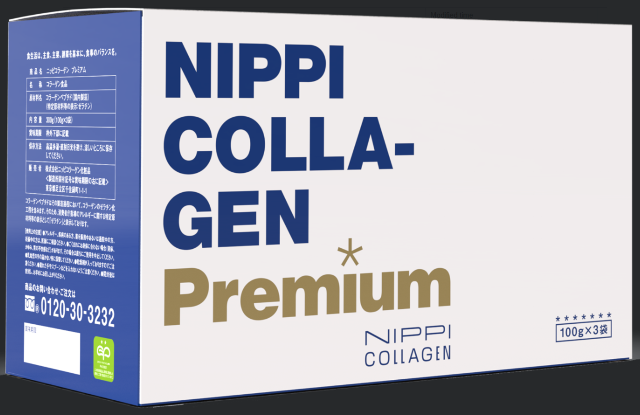 FS058 Nippi collegen 健康系列 Premium膠原蛋白 (每盒100g x 3包)