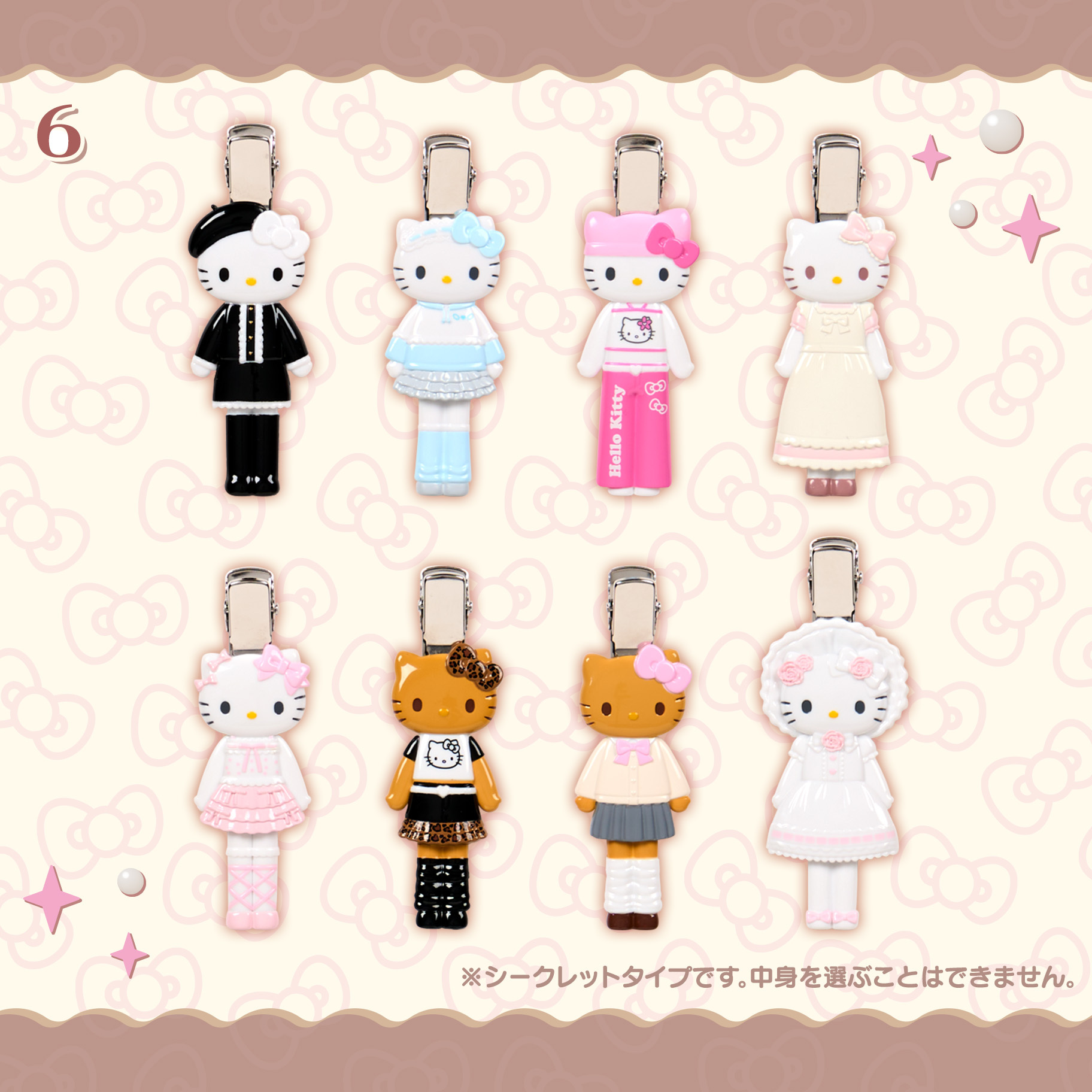 日本 Sanrio Hello Kitty 衣櫥系列 髮夾盲盒 (裝扮/ closet collection)