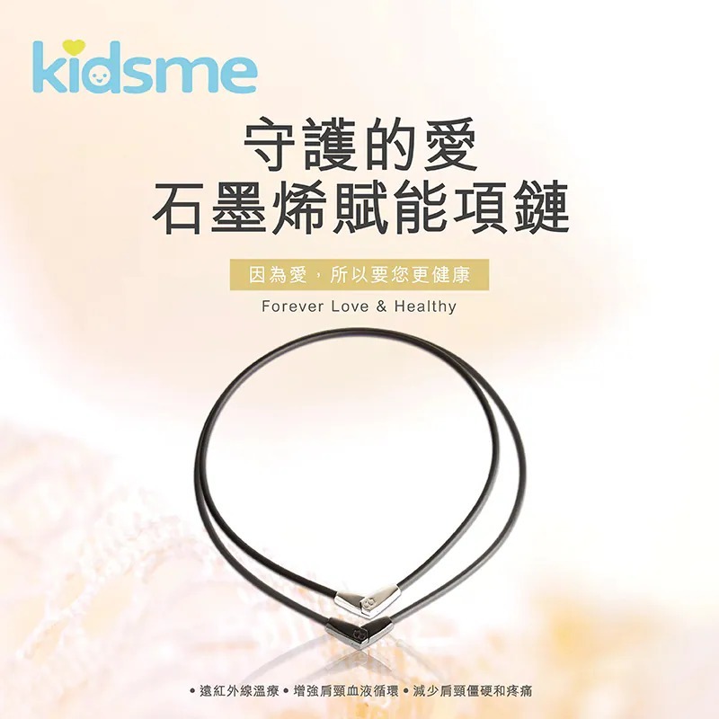 原價 $698 石墨烯賦能項鏈(C2610 CC919)