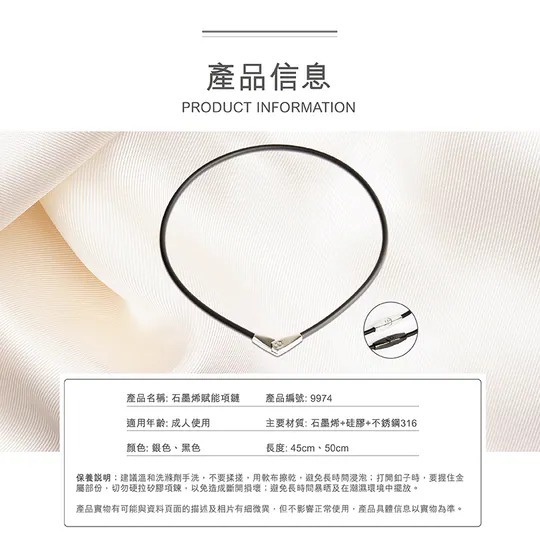 原價 $698 石墨烯賦能項鏈(C2610 CC919)