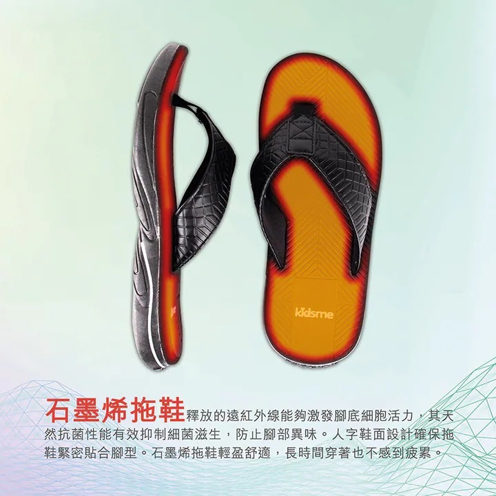 原價 $398 石墨烯人字拖鞋 (C2610 CC922)