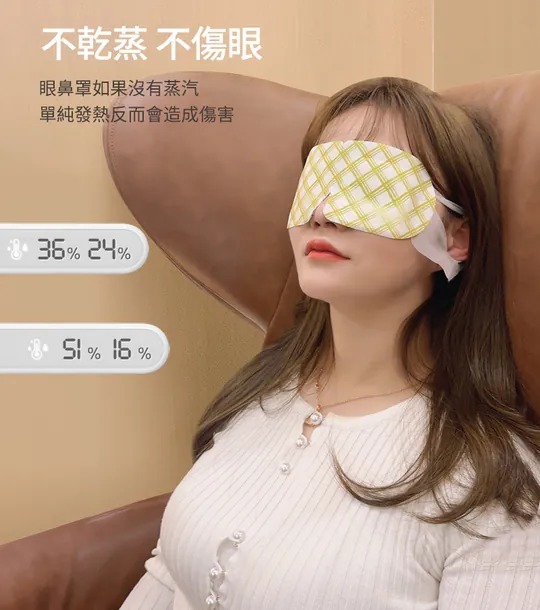 石墨烯眼罩(10片)(C2610 CC926)