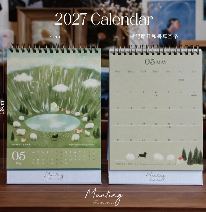 Manting Illustration｜2027唯美插畫桌曆 / 無垠的世界裡 有無限的想像 / 贈燙銀祝福卡