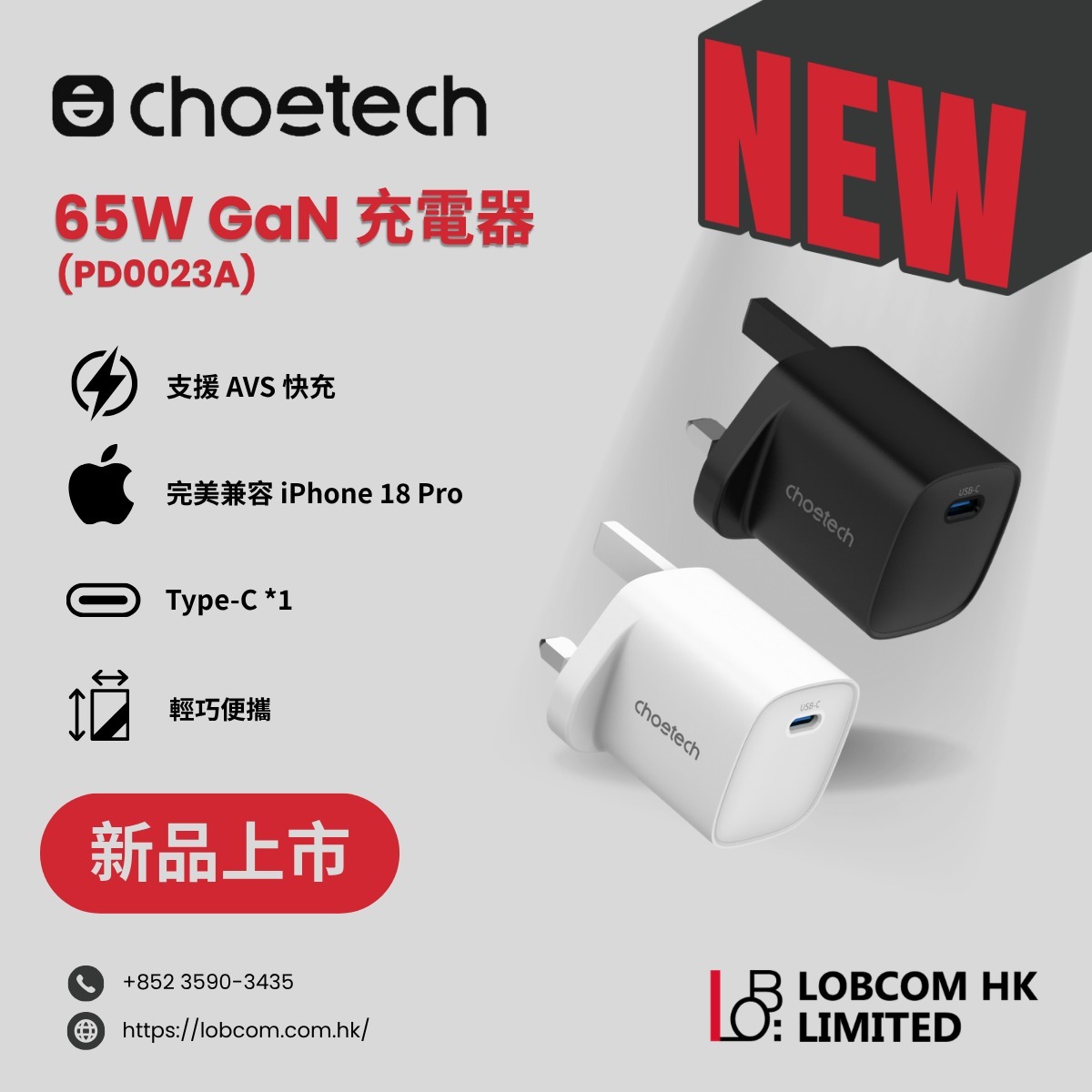 Choetech 65W Gan Wall 充電器 | Support AVS | iPhone 18快充 | PD0023A