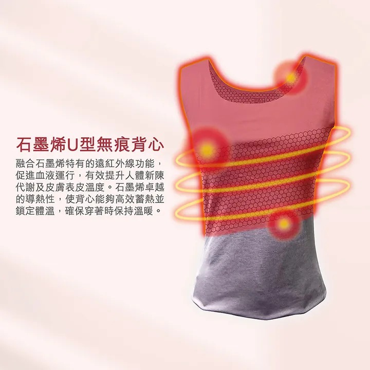 石墨烯女裝背心 (C2610 CC931)