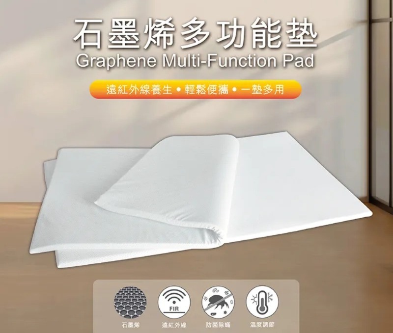 買二送一 石墨烯多功能枕墊 (C2610 CC932)