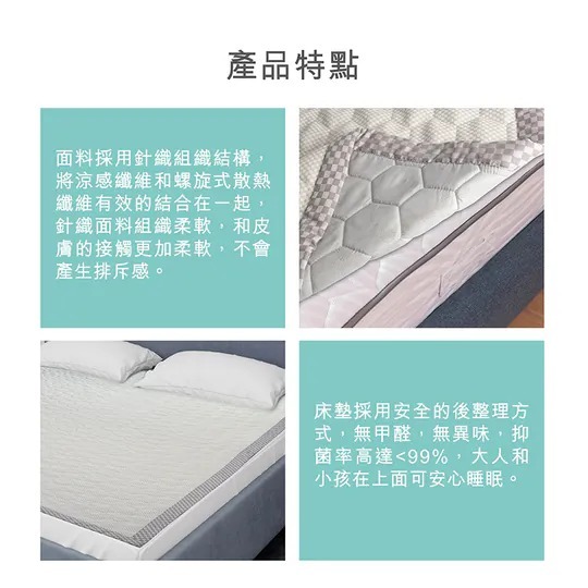 石墨烯床墊 (C2610 CC936)