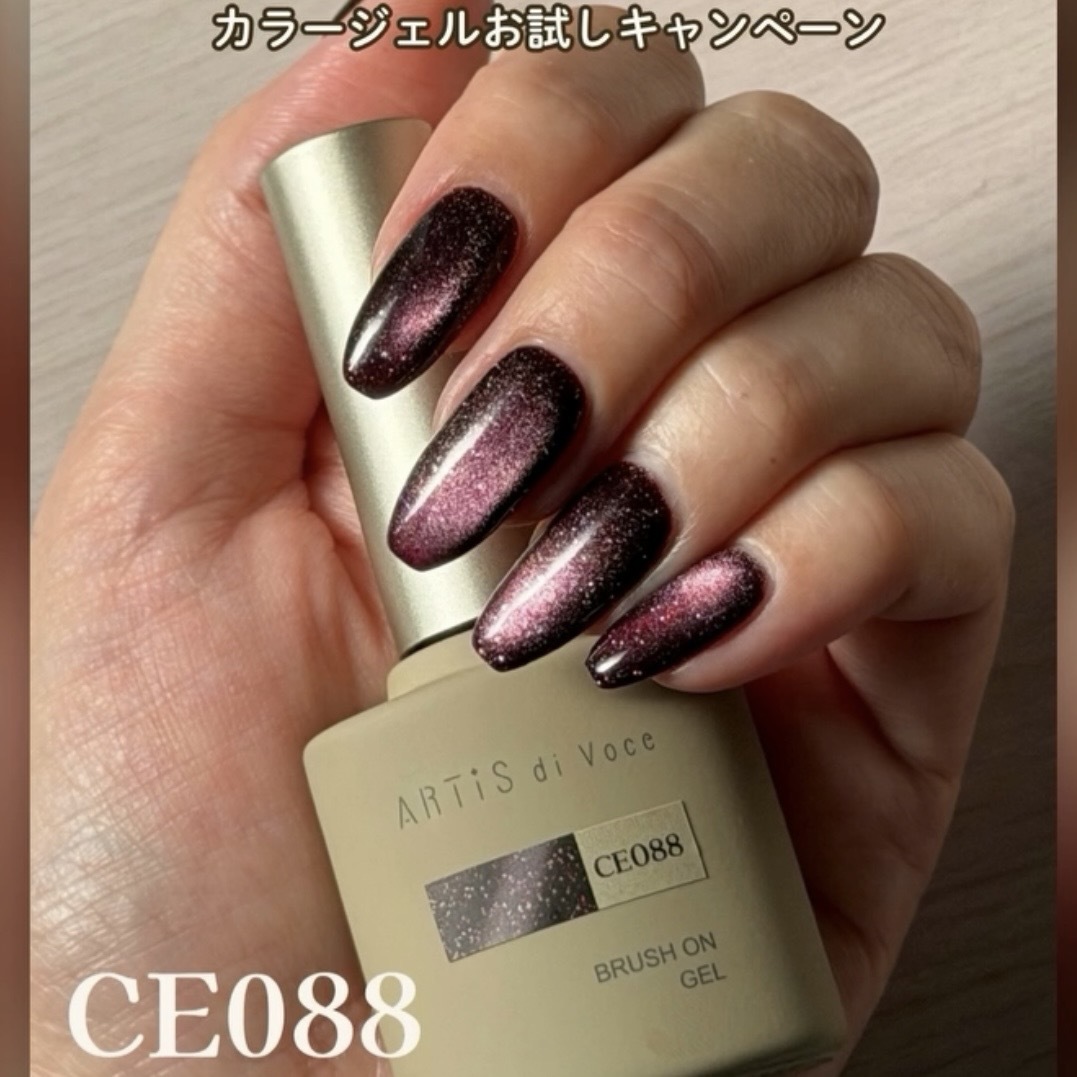CE088 貓眼 ARTiS di Voce
