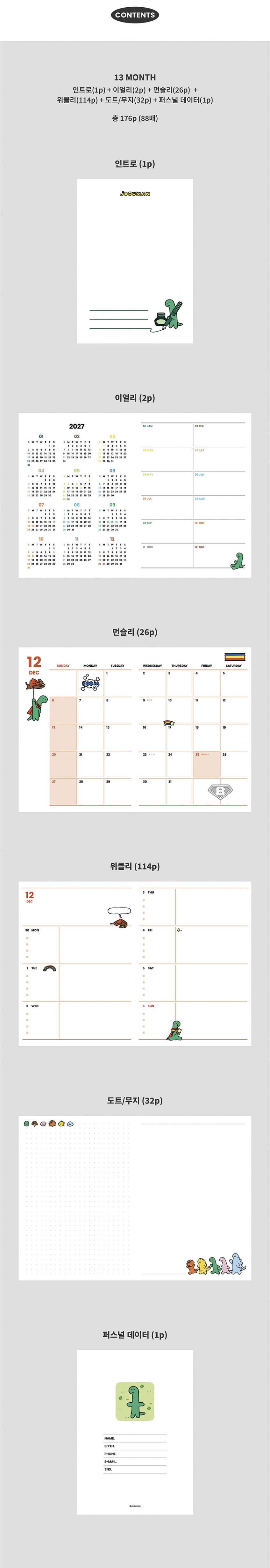 JOGUMAN 高質感精緻 2027 Lucky Brachio Diary Schedule Book 輕奢質感生活選物圖