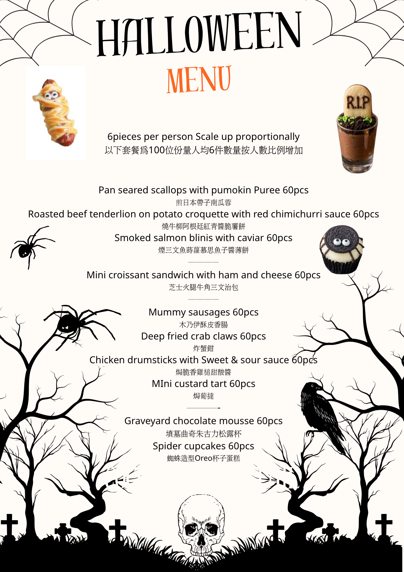 halloween 萬聖節香港到會