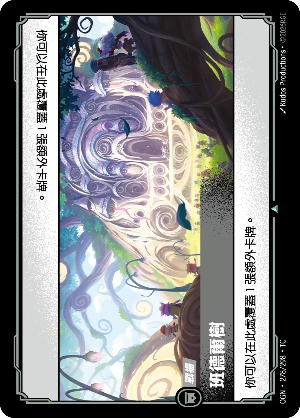 OGN·278/298·TC 班德爾樹