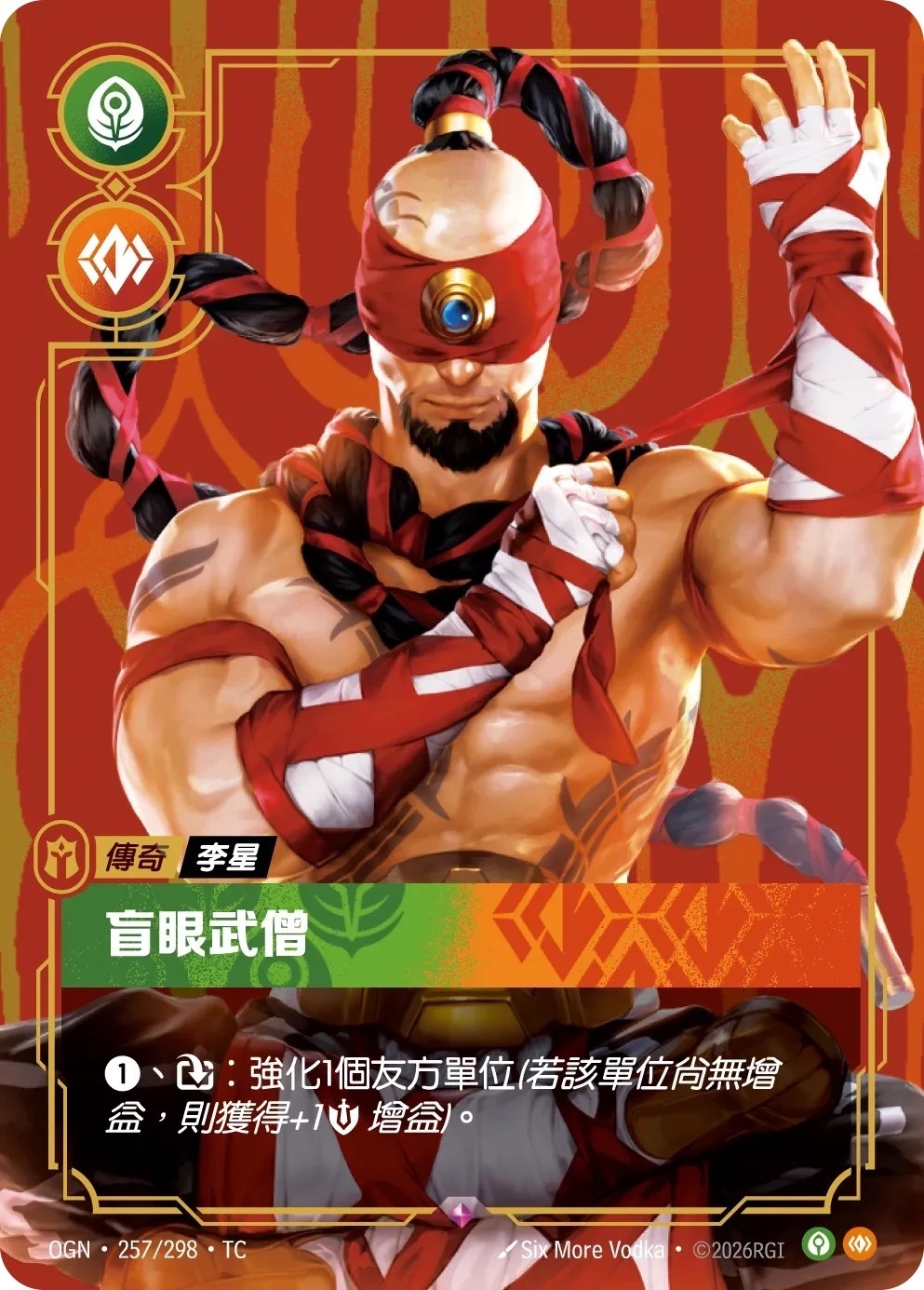 OGN·257/298·TC 盲眼武僧