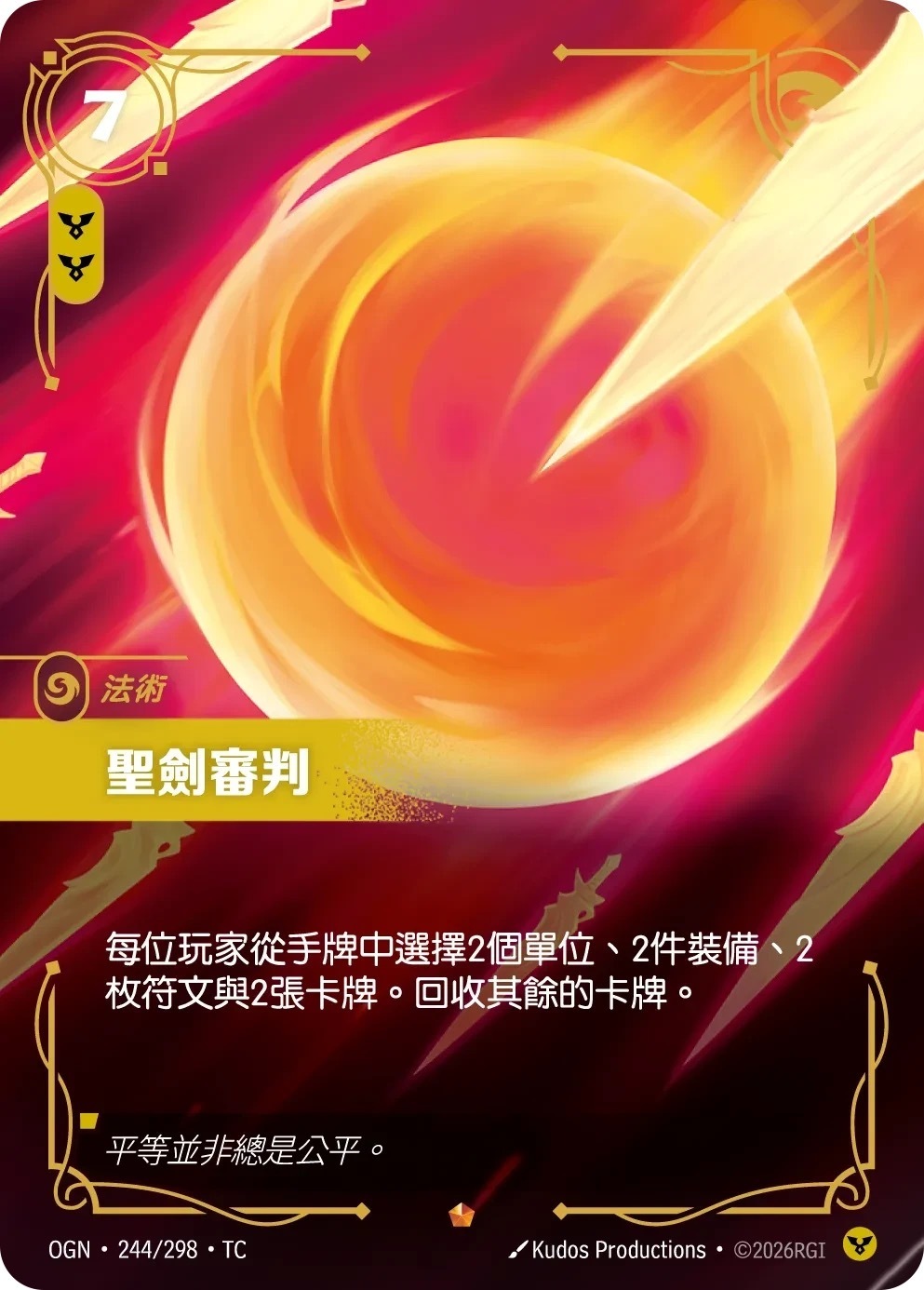 OGN·244/298·TC 聖劍審判