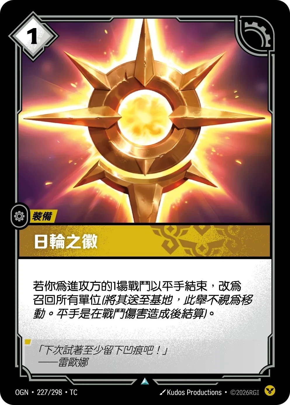 OGN·227/298·TC 日輪之徽