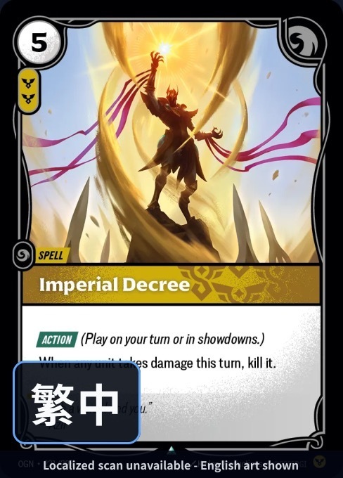 OGN·221/298·TC 帝王聖旨