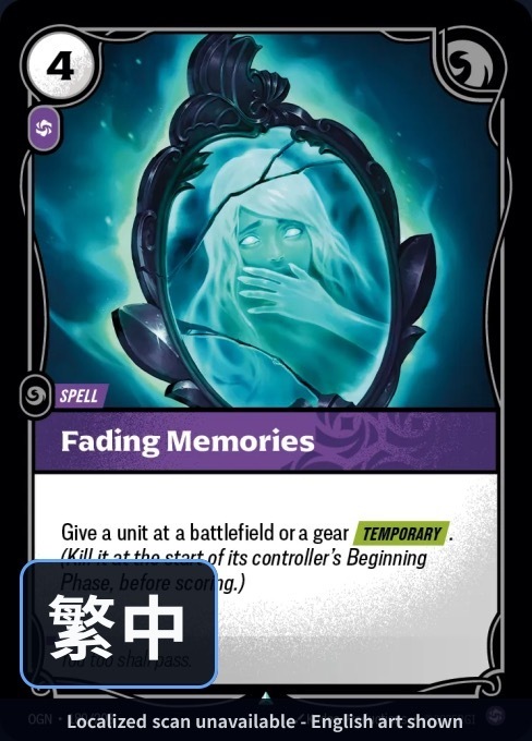 OGN·180/298·TC 逝去回憶