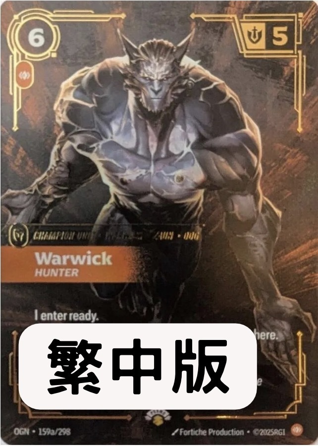 OGN·159a/298·TC 沃維克・獵人