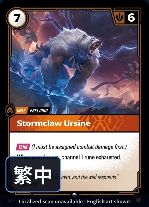 OGN·137/298·TC 雷爪巨熊