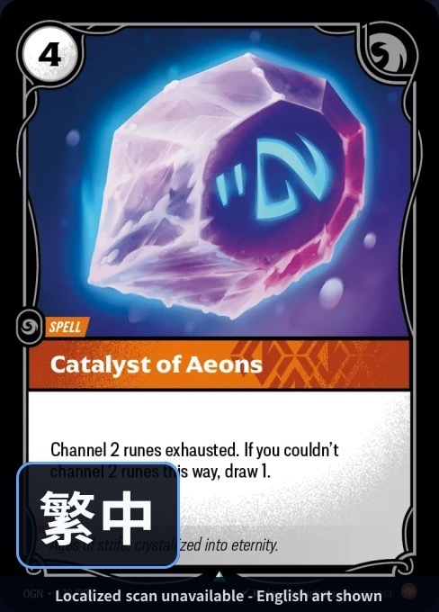 OGN·138/298·TC 永恆催化