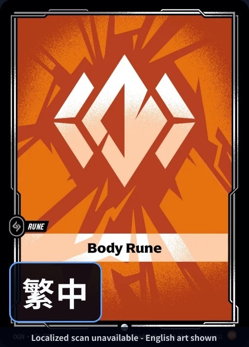 OGN·126/298·TC 身軀符文