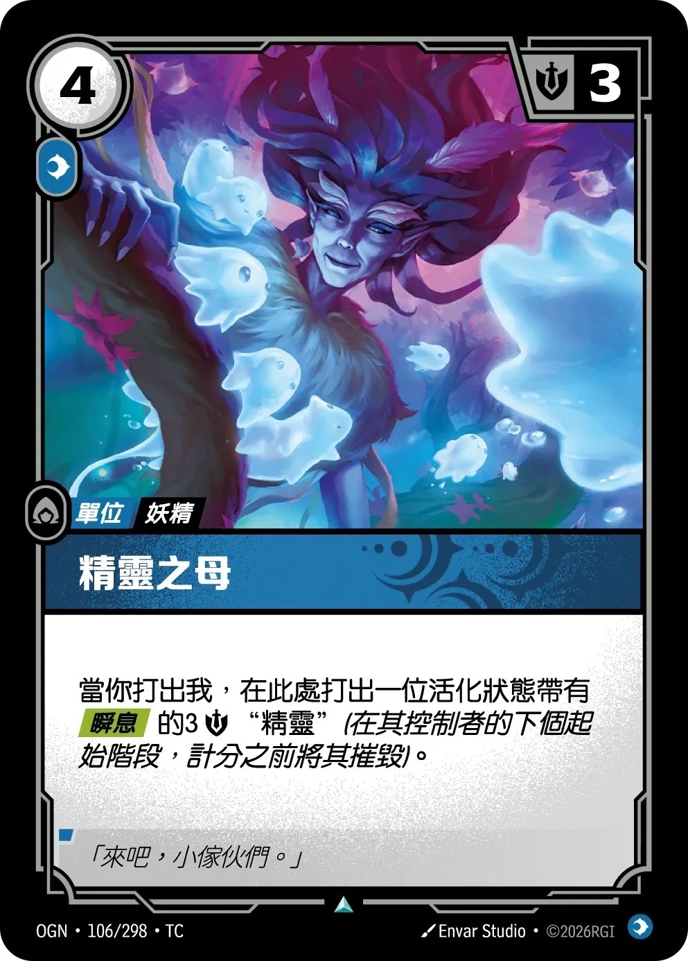 OGN·106/298·TC 精靈之母