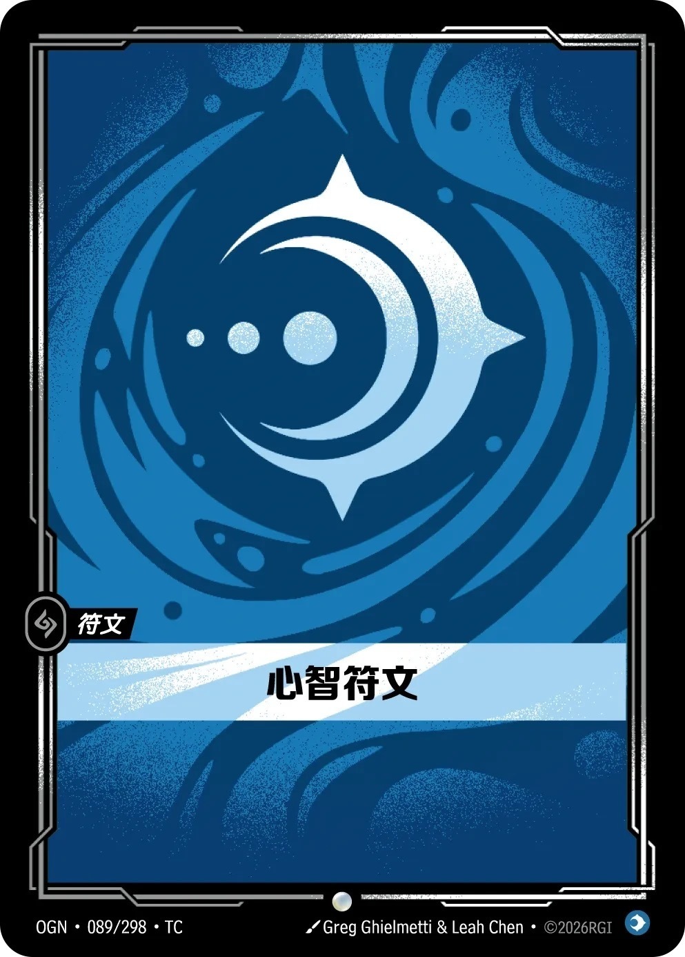 OGN·089/298·TC 心智符文