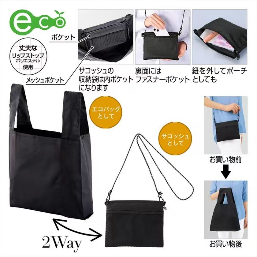 【預購】JM101706 2Way 超實用變身環保袋