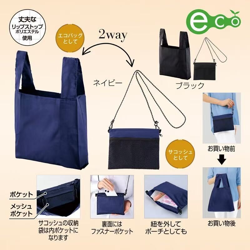 【預購】JM101706 2Way 超實用變身環保袋