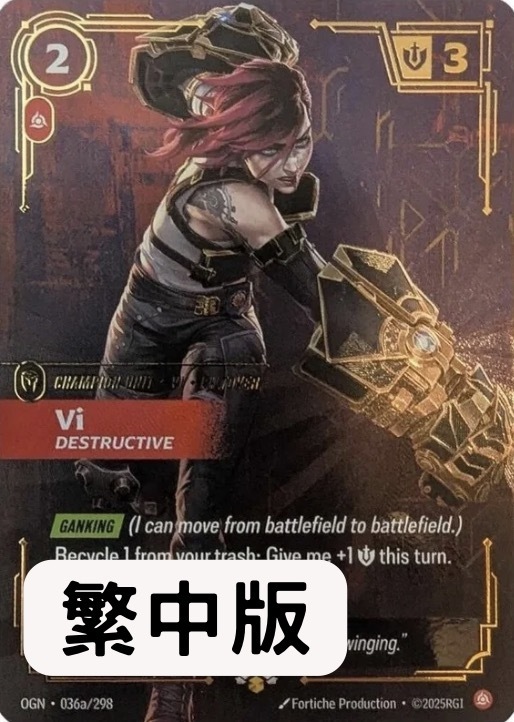 OGN·036a/298·TC 菲艾・破壞