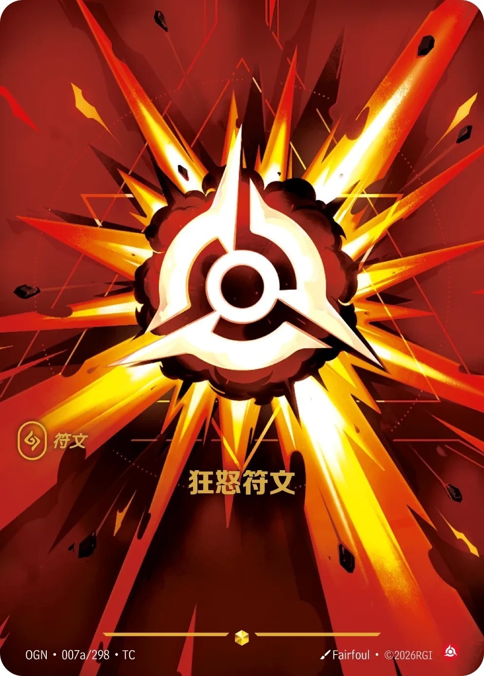 OGN·007a/298·TC 狂怒符文