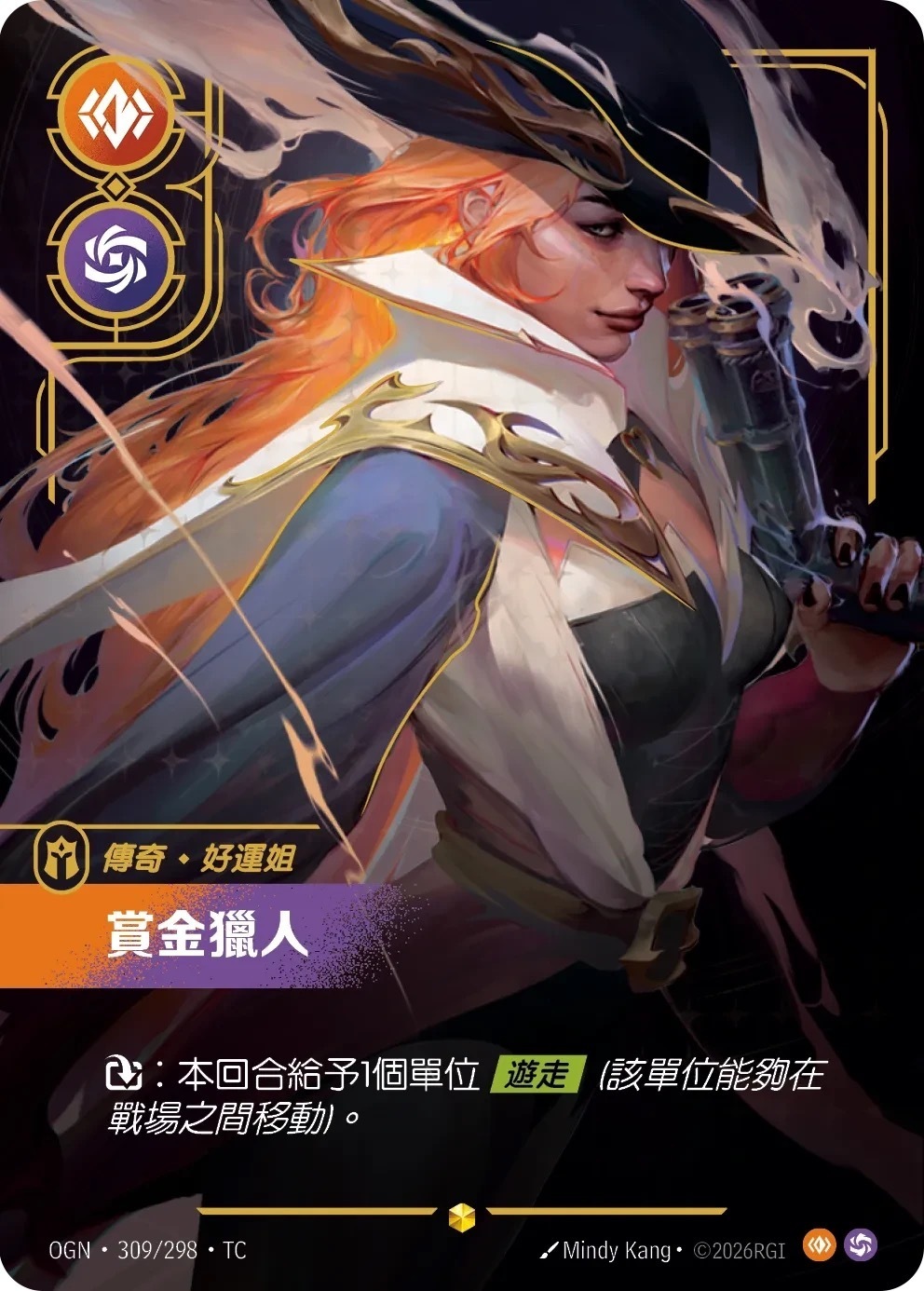OGN·309/298·TC 賞金獵人