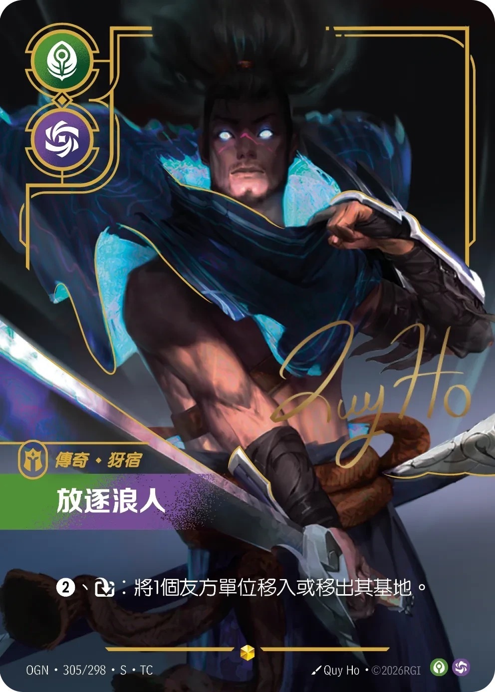 OGN·305/298·S·TC 放逐浪人
