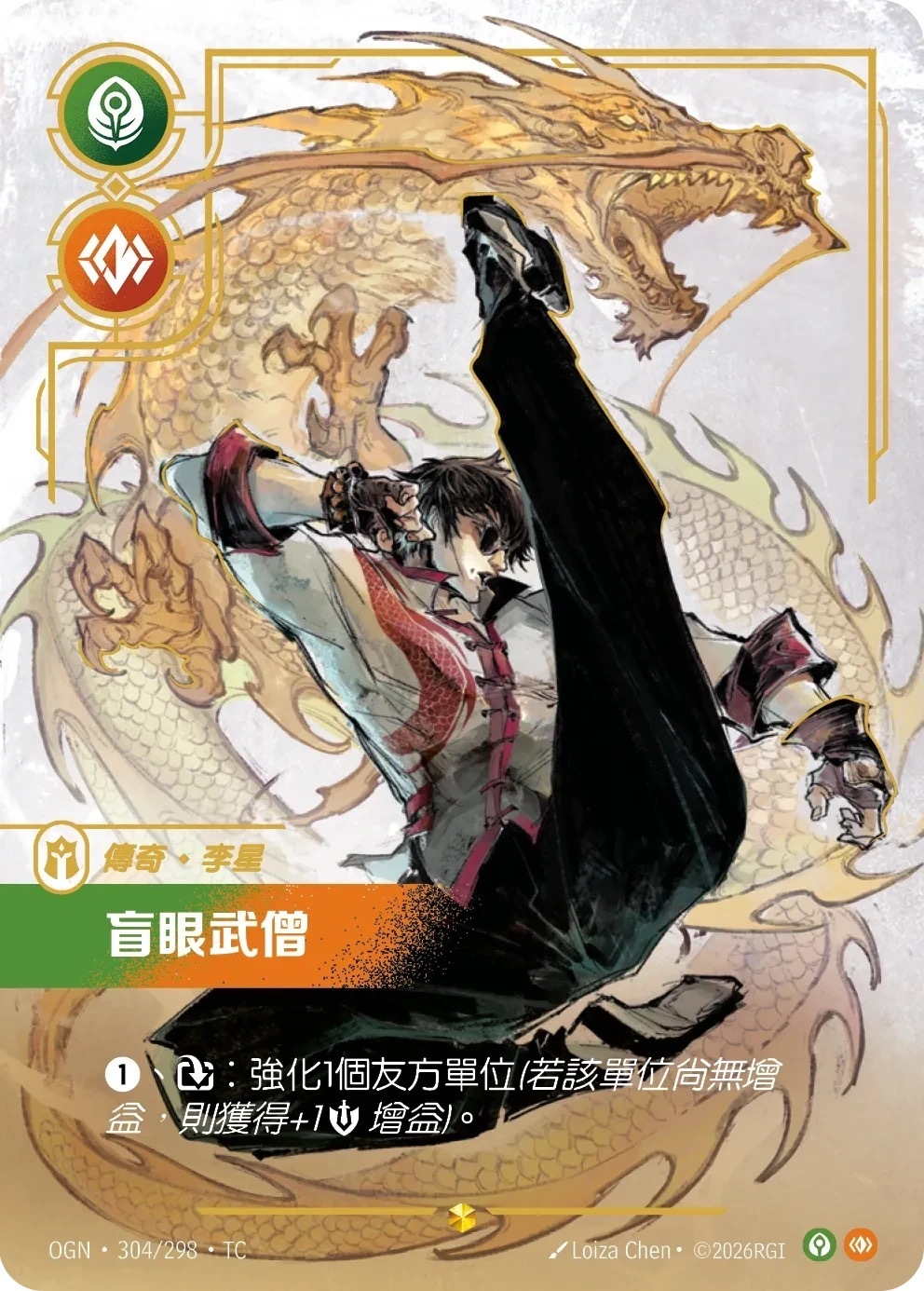 OGN·304/298·TC 盲眼武僧