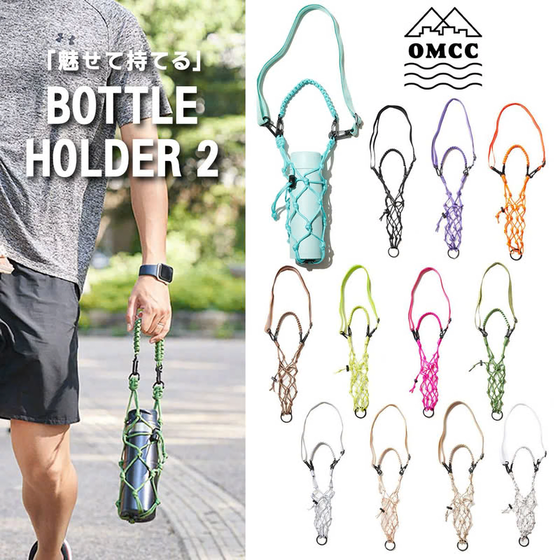預購 (11月初到貨)丨Stanley 最佳配件 OMCC Bottle Holder 保溫杯揹帶