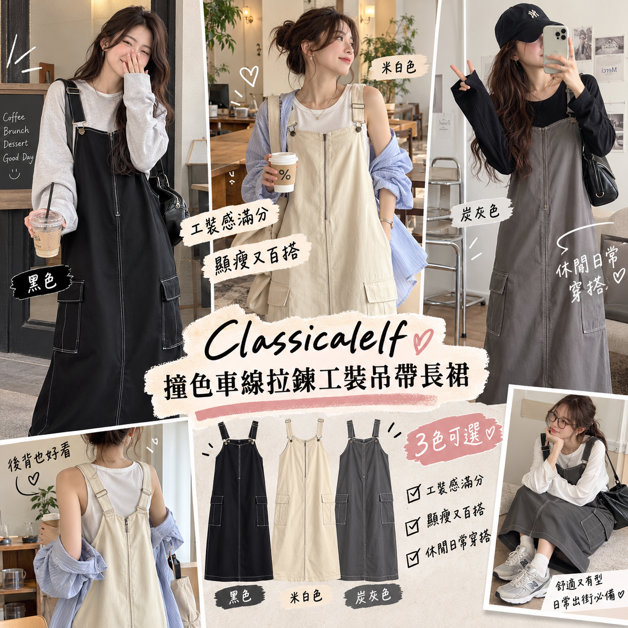 【預購】JM101712 Classicalelf 撞色車線拉鍊工裝吊帶長裙