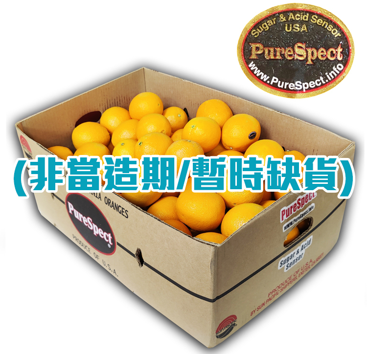 美國 PureSpect 黑牌鮮橙 [原箱]