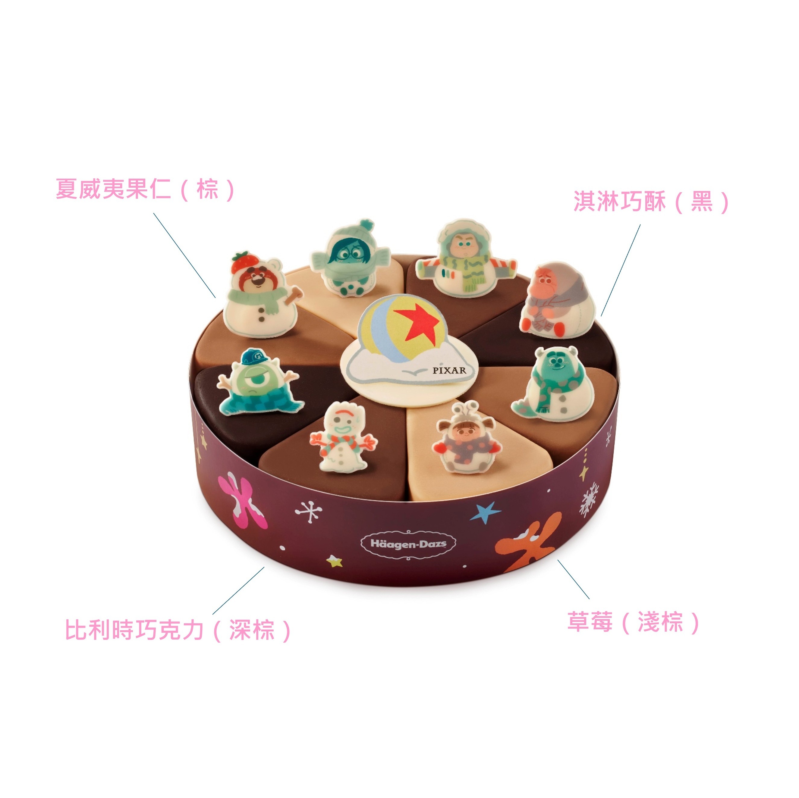 皮克斯雪季冰淇淋蛋糕