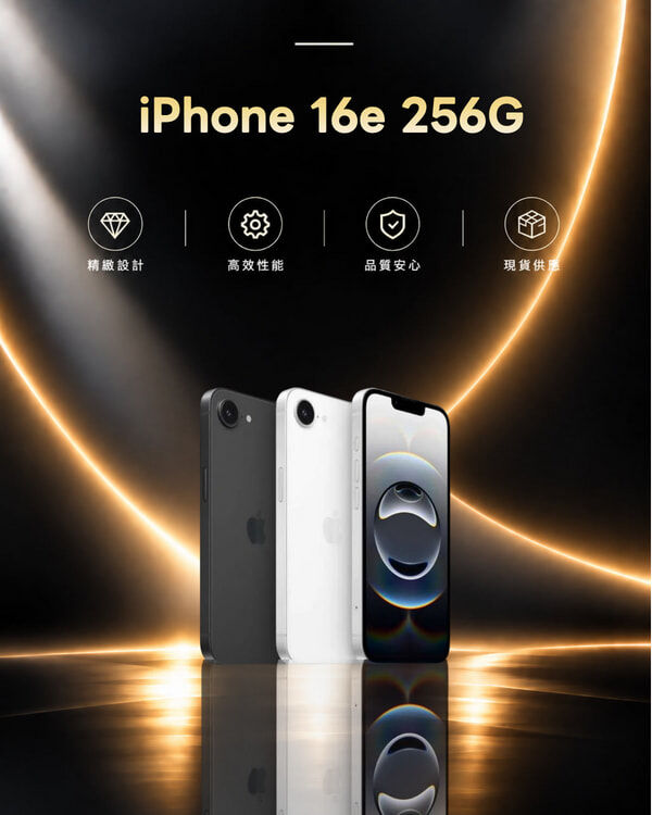 iPhone 16e 256G 展示機